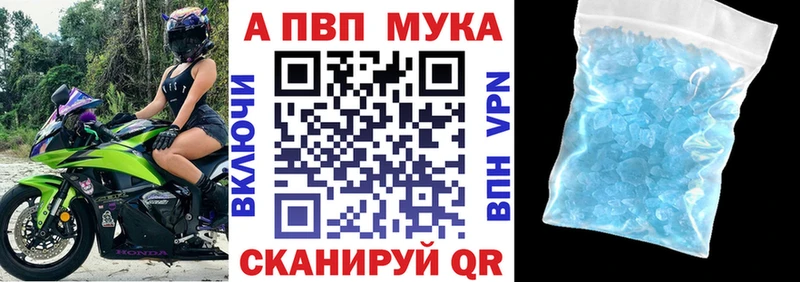 Alpha-PVP мука даркнет сайт Вельск
