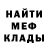 МЕТАДОН кристалл Im slime