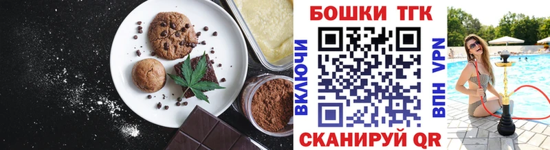 Canna-Cookies марихуана наркота Вельск