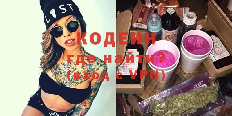 blacksprut онион  Вельск  Кодеин Purple Drank 