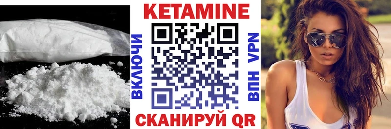 КЕТАМИН ketamine  KRAKEN ССЫЛКА  Вельск  где можно купить  