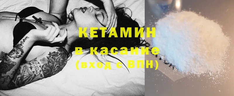 КЕТАМИН ketamine  МЕГА ССЫЛКА  Вельск 