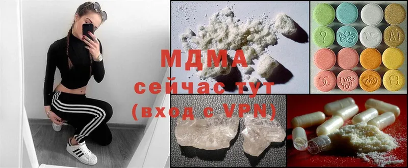 купить наркоту  кракен зеркало  MDMA кристаллы  Вельск 