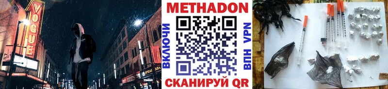 Метадон кристалл  hydra зеркало  Вельск  наркота 