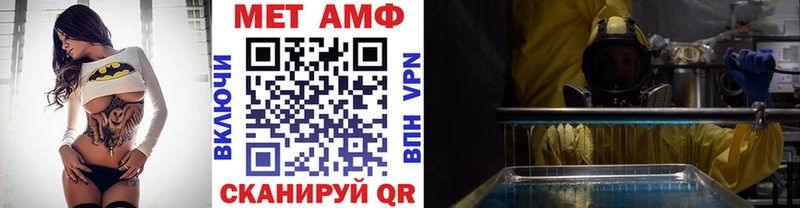 МЕТАМФЕТАМИН пудра  закладки  Вельск 